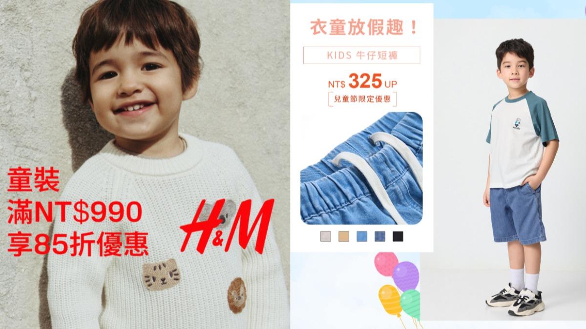 H&M、NET等5家服飾品牌，推出兒童節優惠。（圖／翻攝自H&M、NET臉書）