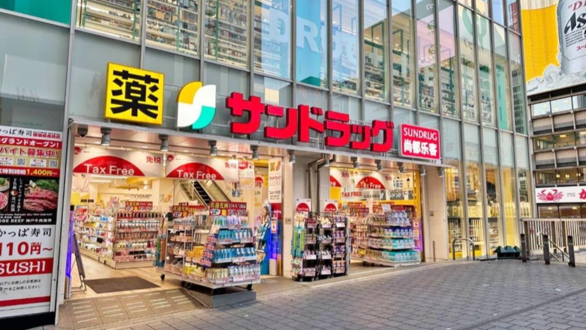 尚都樂客藥妝Sundrug。(圖/日本Sundrug藥局 サンドラッグ粉專)