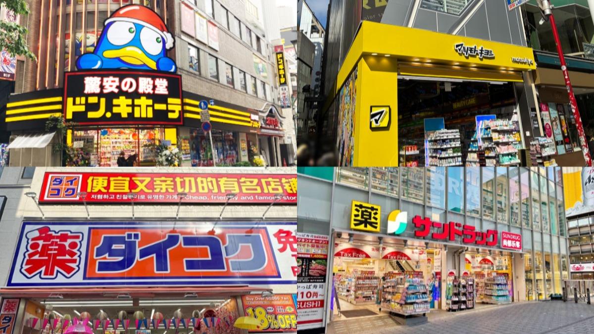 藥妝店是許多民眾去日本旅遊必逛的地方。（圖／翻攝自各粉專、官網）