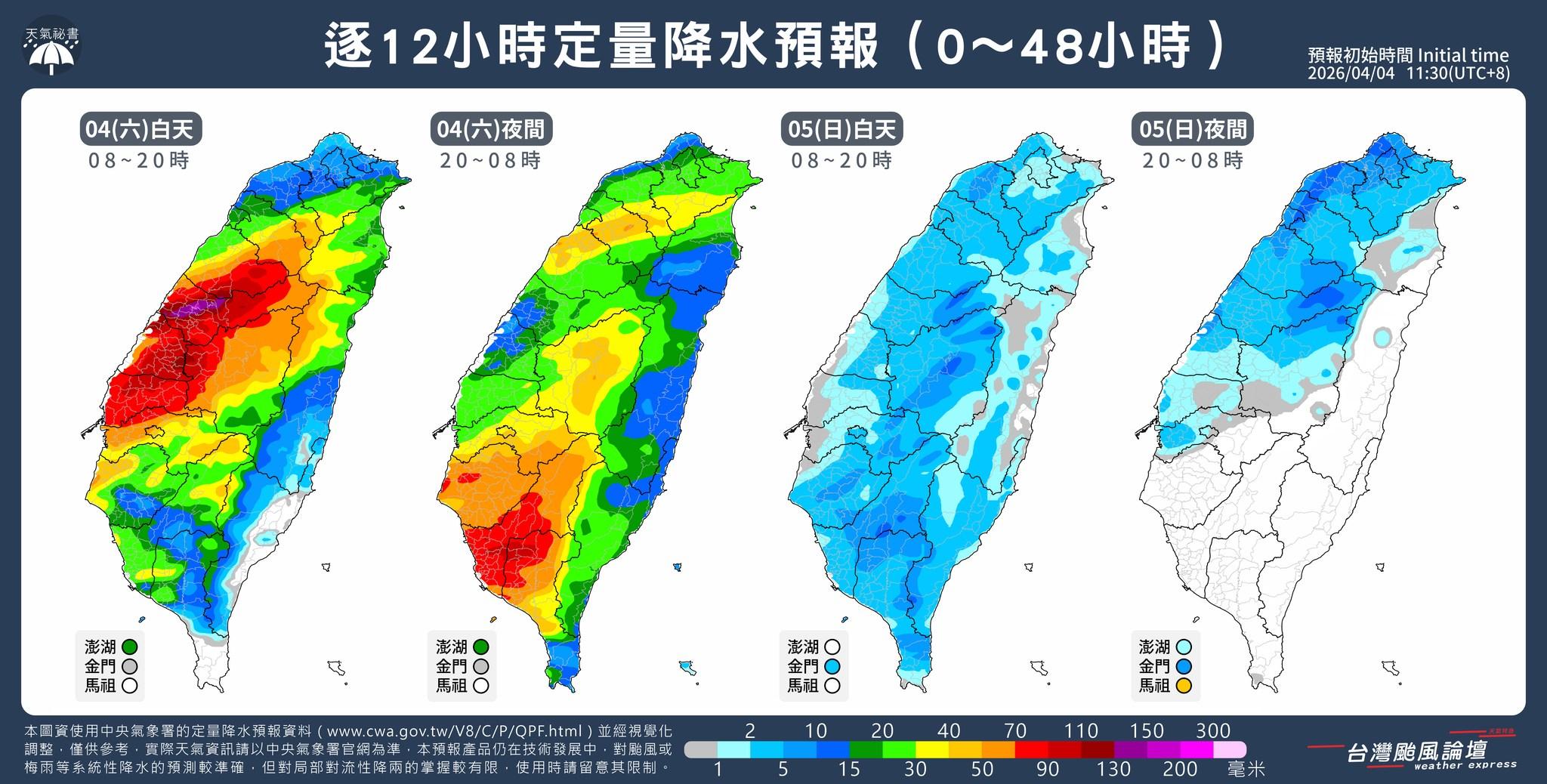 12小時降雨預測。(圖/翻攝自臉書「台灣颱風論壇|天氣特急」)