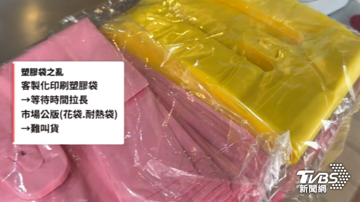 花袋及耐熱袋仍難叫貨。（圖／TVBS）