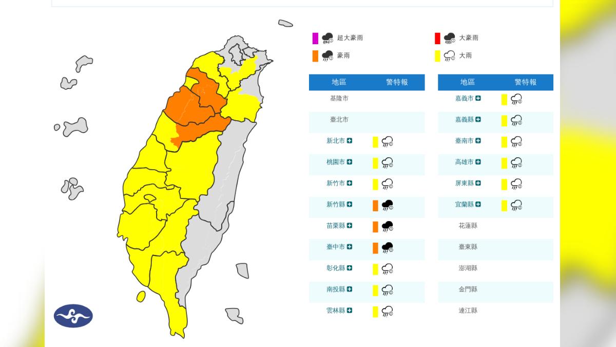 3縣市列豪雨特報,12縣市列大雨特報。(圖/中央氣象署)