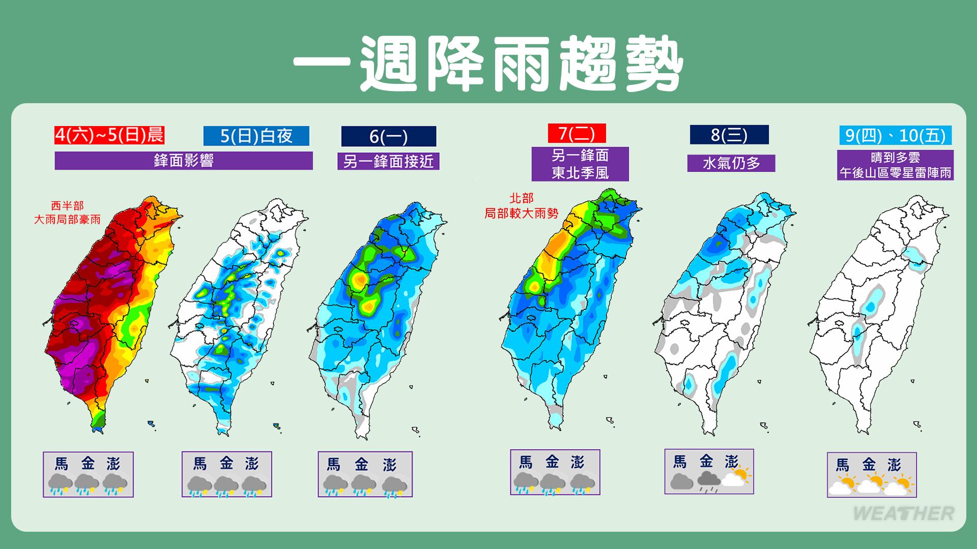 降雨趨勢。（圖／中央氣象署）