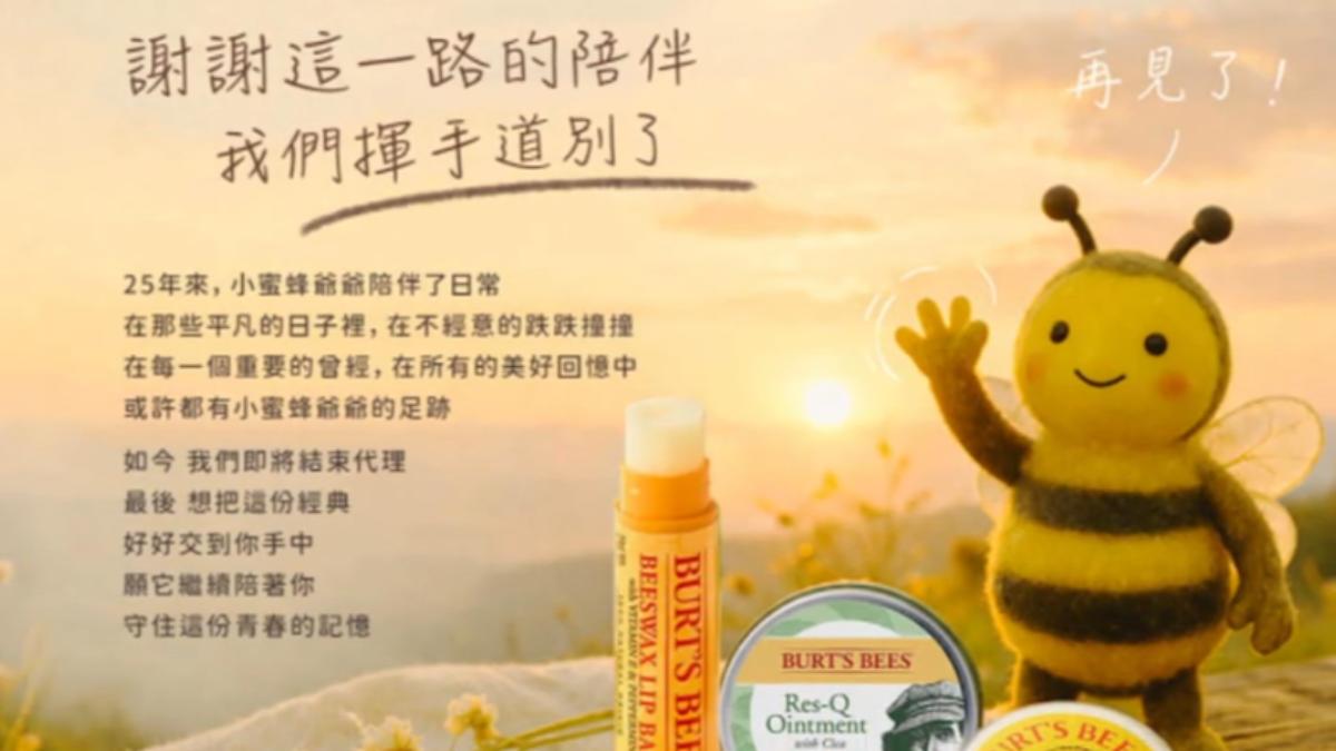 代理商指出未來是否由其他通路販售,需依原廠品牌後續安排。(圖/翻攝官方FB)