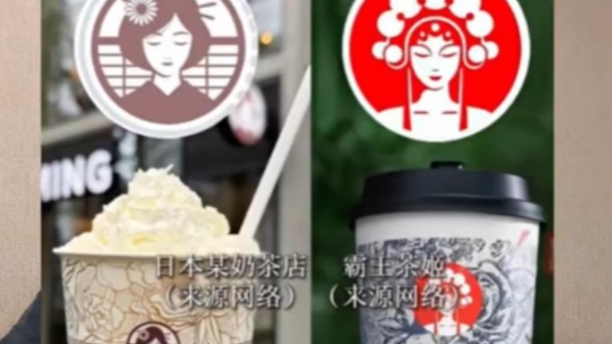 多名網友發文說，日本新開的奶茶店，從品牌LOGO到菜單設計，都和"霸王茶姬"極為相似。（圖／微博