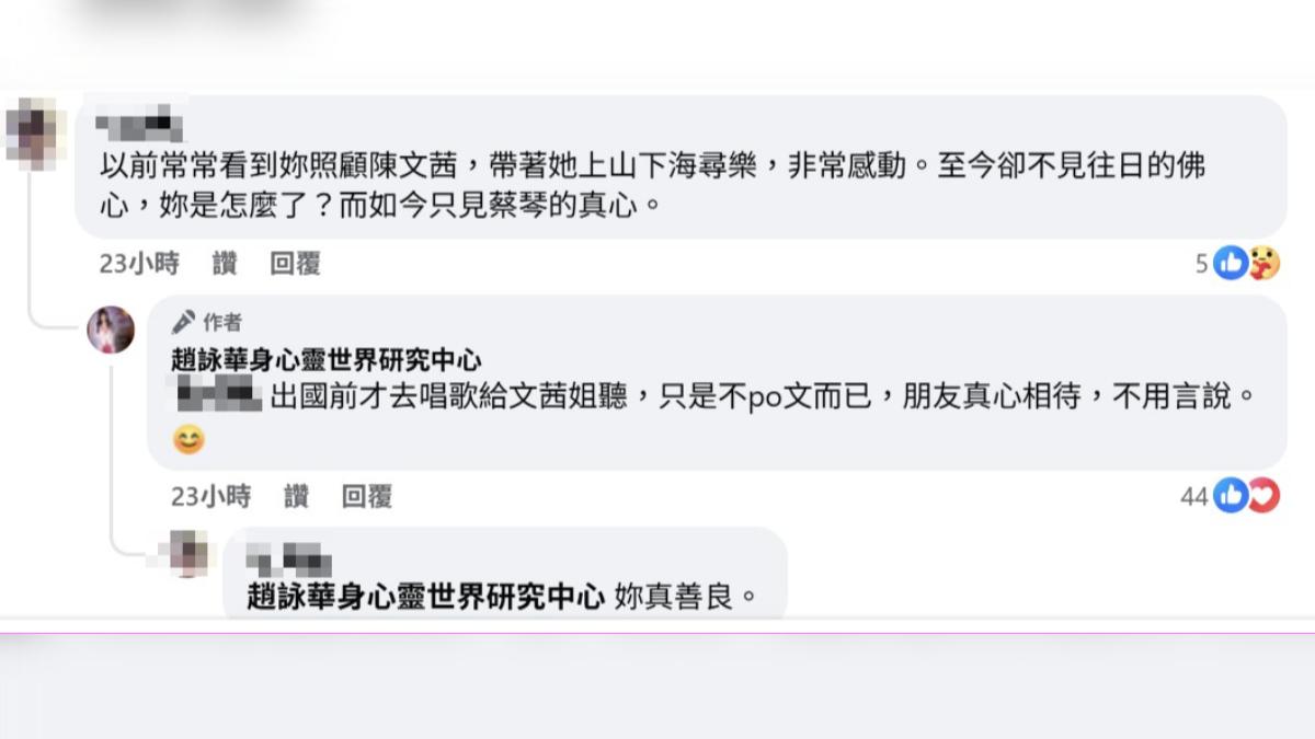 趙詠華近來赴美演出,出發前就曾去探望陳文茜。(圖/翻攝自趙詠華身心靈世界研究中心臉書)