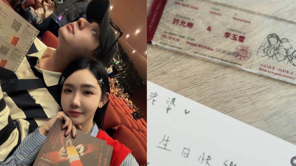 李玉璽送給許允樂特製機票,更說要為了老婆成為規劃大王。(圖/翻攝自許允樂IG)