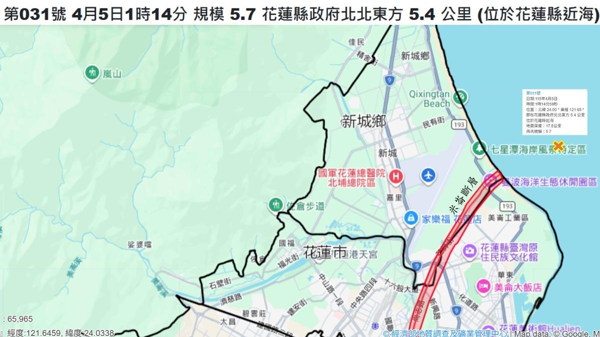 花蓮5.7地震今年最大 郭鎧紋示警:米崙斷層規模6強震機率高