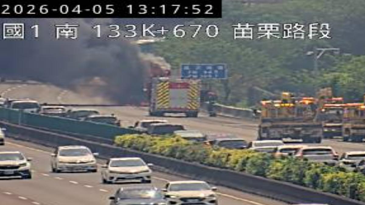國道1號南向134.5km發生客運火燒車事故。（圖／翻攝自高速公路資訊網）