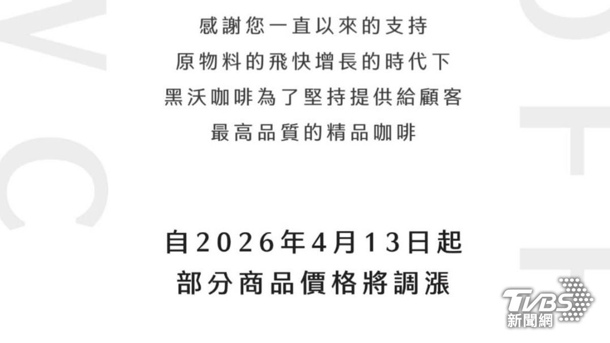 知名連鎖黑沃咖啡公告4月13號起調漲,部分商品貴約5到10元。(圖/TVBS)