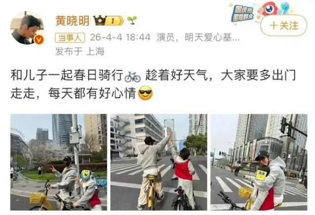 黃曉明帶9歲兒子騎自行車。(圖/翻攝自@黃曉明微博)