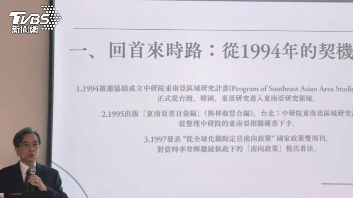 暨南國際大學榮譽講座教授、臺灣亞洲交流基金會董事長蕭新煌(圖/TVBS)