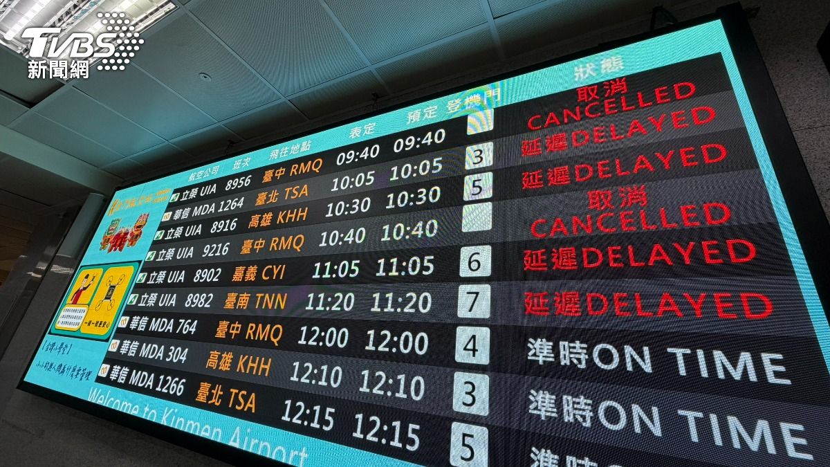 今（6）日上午金門9班航班因天氣因素取消。（圖／程子奕攝）