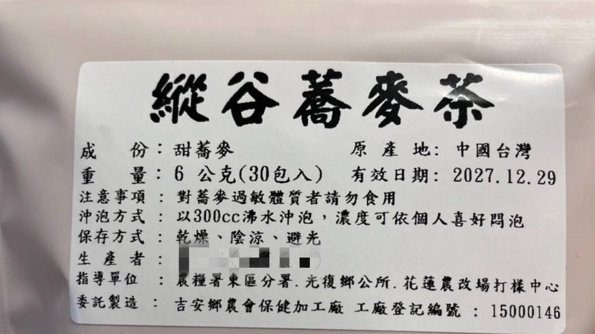 花蓮蕎麥茶赫見「中國台灣」網抵制 農會:依農友需求印製
