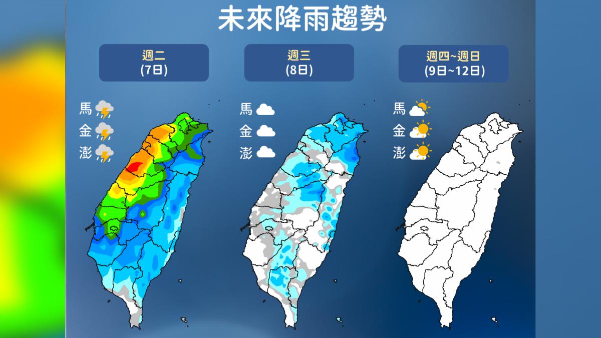 天氣/鋒面掃全台!明開工日雨最明顯 北部濕冷降溫