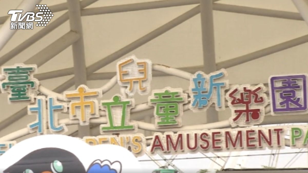 連假湧人潮!兒童新樂園設施11年未更新。(圖/TVBS)