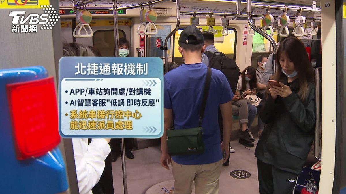 北捷通報系統不只有APP,也能透過對講機。(圖/TVBS)