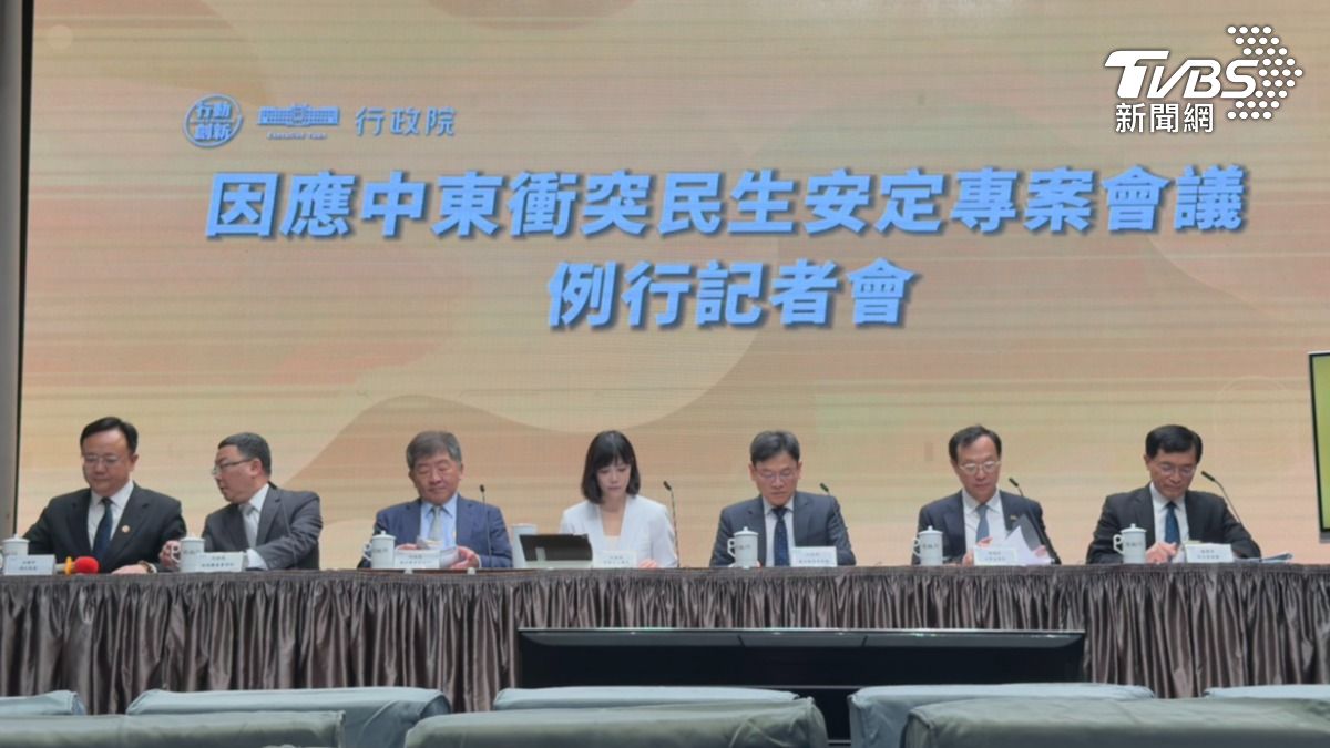 行政院今(6)日舉辦「因應中東衝突民生安定專案會議例行記者會」。(圖/劉庭宇攝)