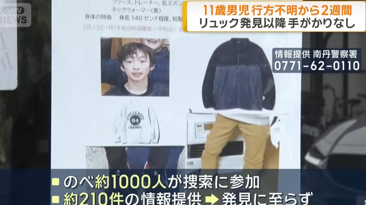 警方持續搜救中。(圖/翻攝YT@ANNnewsCH)