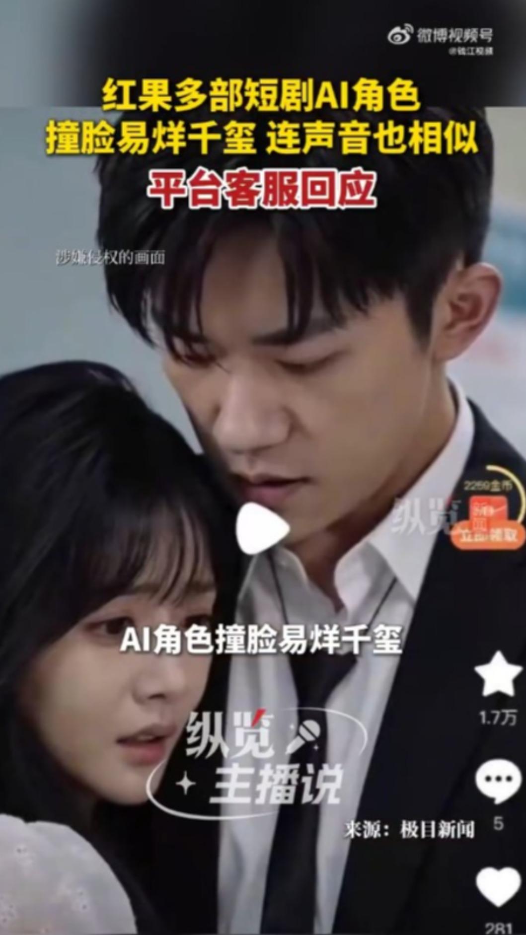 AI角色外型與易烊千璽高度相似。(圖/翻攝自微博)