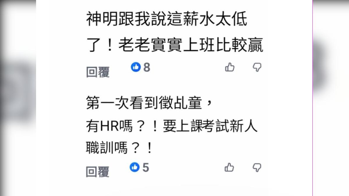 網友社群討論熱烈。（圖／ＴＶＢＳ翻攝）