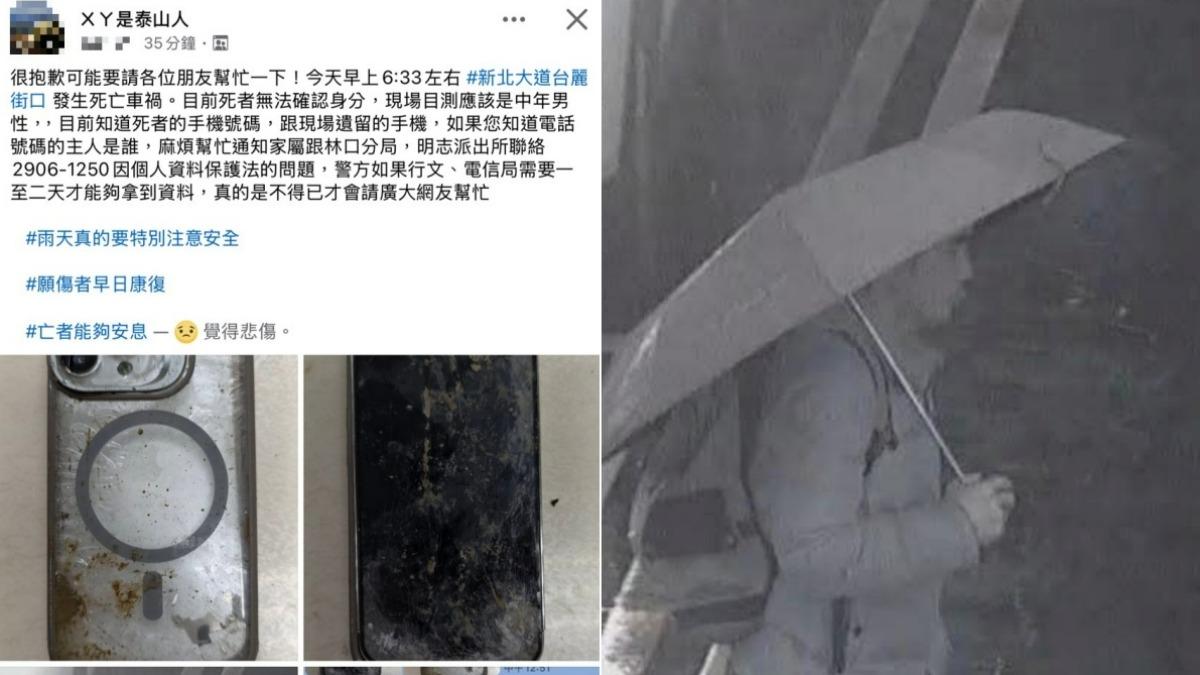 網友PO文並公布死者最後身影協尋親屬。(圖/翻攝Facebook)