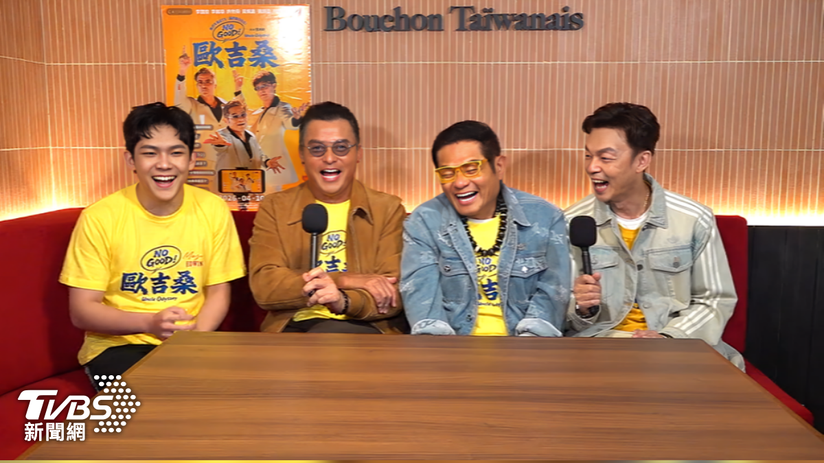 直播新男團?! 《No!Good 歐吉桑》陣容吸睛。(圖/TVBS)
