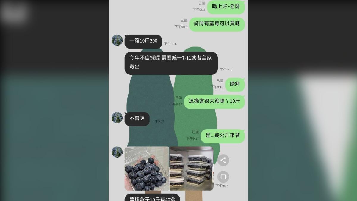 假地址騙個資,網友怒揭交易對話過程。(圖/當事人提供)