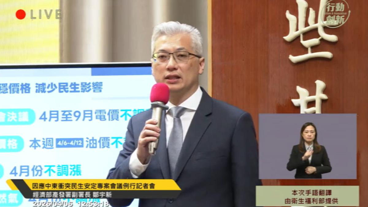 經濟部宣布本週汽柴油全面凍漲，原應調漲的幅度全由中油吸收。（圖／行政院）
