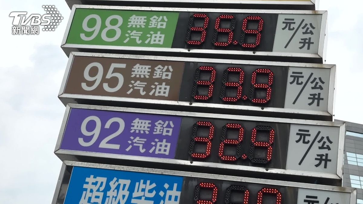 油價本週凍漲,但有專家預估即使中東戰事結束,高油價可能得到7月、8月才有望舒緩。(圖/TVBS)