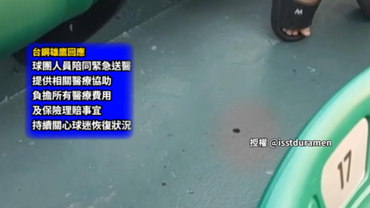 球迷遭王柏融全壘打擊中地上有血跡。(圖/民眾提供)