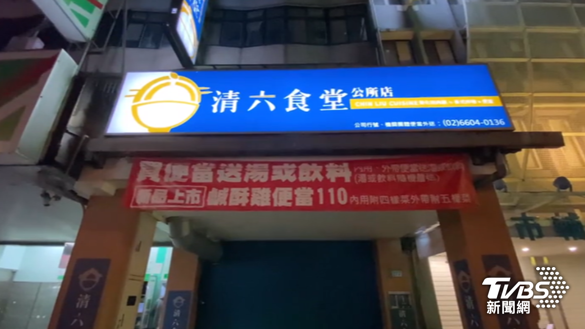 新北「清六食堂」中毒案受害破百人!北檢分他字案偵辦