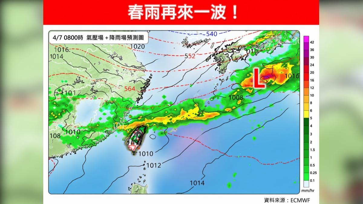 天氣/春雨鋒面再殺到!注意這波3大特徵 「降雨熱區」曝光