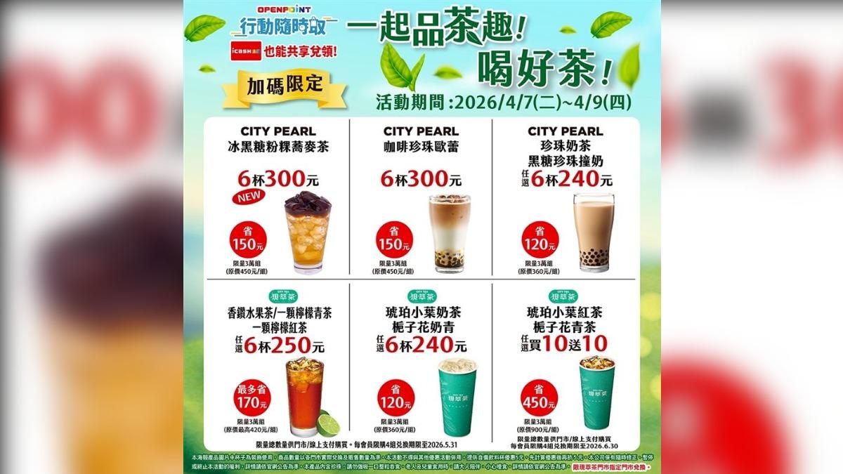行動隨時取限時3天,包括了珍奶、黑糖珍珠撞奶任選6杯240元。(圖/7ELEVEN提供)