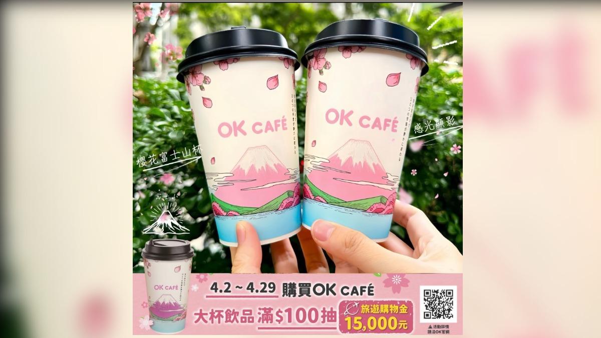 OKmart推出大杯莊園美式買2送2。(圖/OKmart IG)