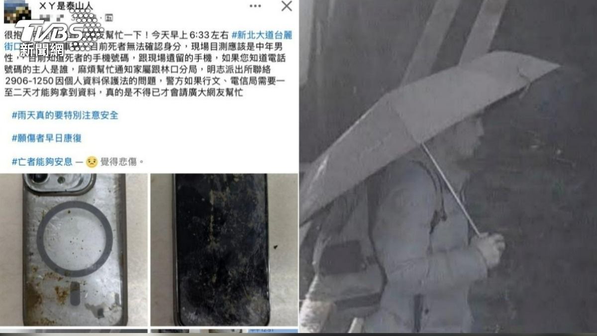 網友PO文並公布死者最後身影協尋親屬。(圖/翻攝Facebook)