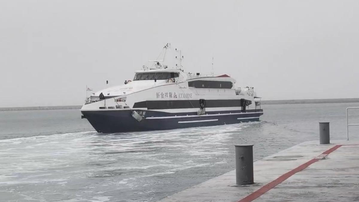 昨天新金祥龍號搭載310名旅客從金門返回嘉義。 (圖/民眾提供)