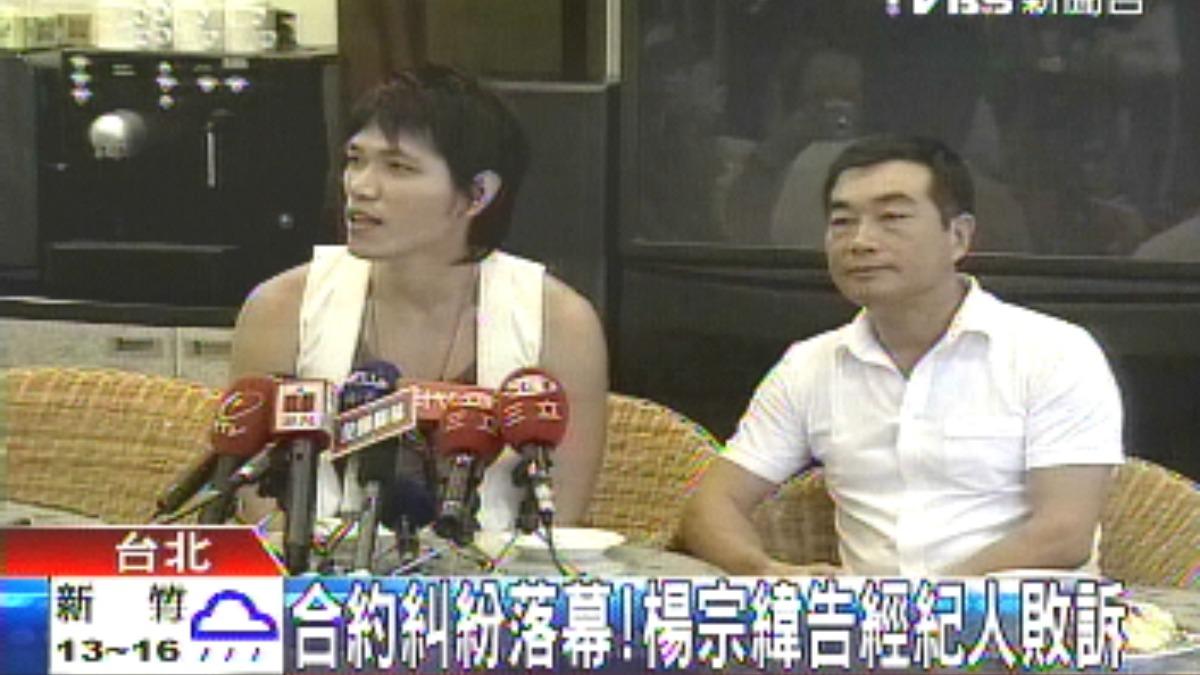 楊宗緯(左)當年和許安進打官司後來楊宗緯敗訴。(圖/TVBS資料照)