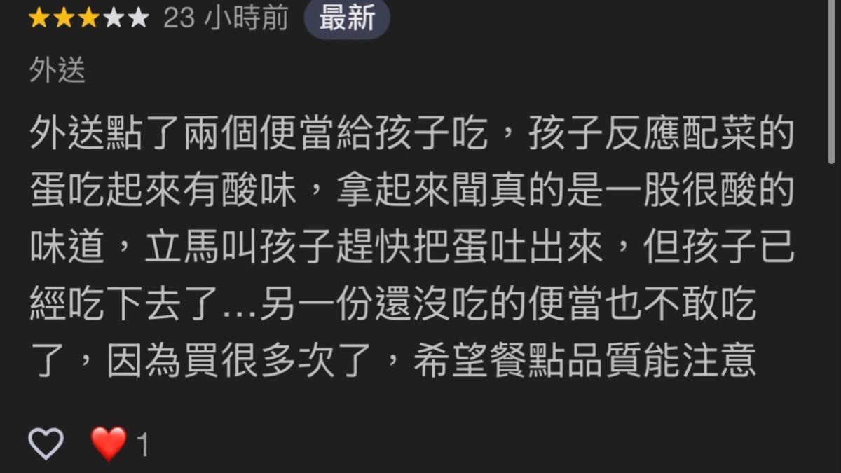 不少民眾吃完後出現不適反應。(圖/翻攝自Google map)