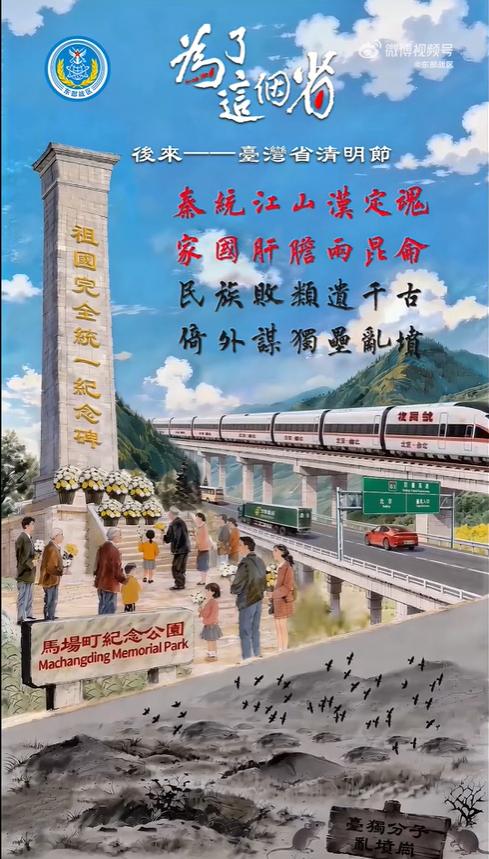 共軍於4月3日,上傳在台北馬場町公園建「祖國統一紀念碑」的模擬畫面。(圖/翻攝自微博)