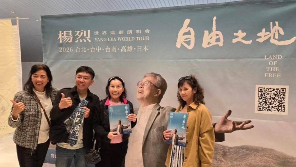 蔡姓女粉絲(右二)日前參加楊烈演唱會。(圖/印太戰略智庫提供)