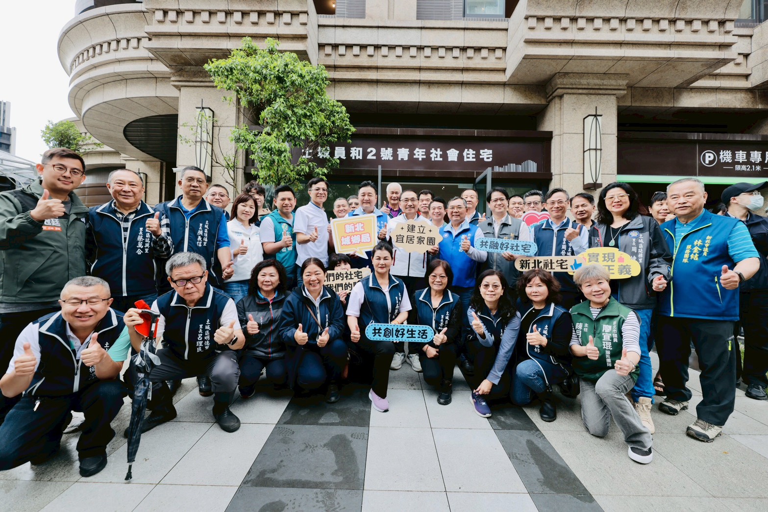 市長及貴賓於土城員和2號社宅大門前合影 5/27547  