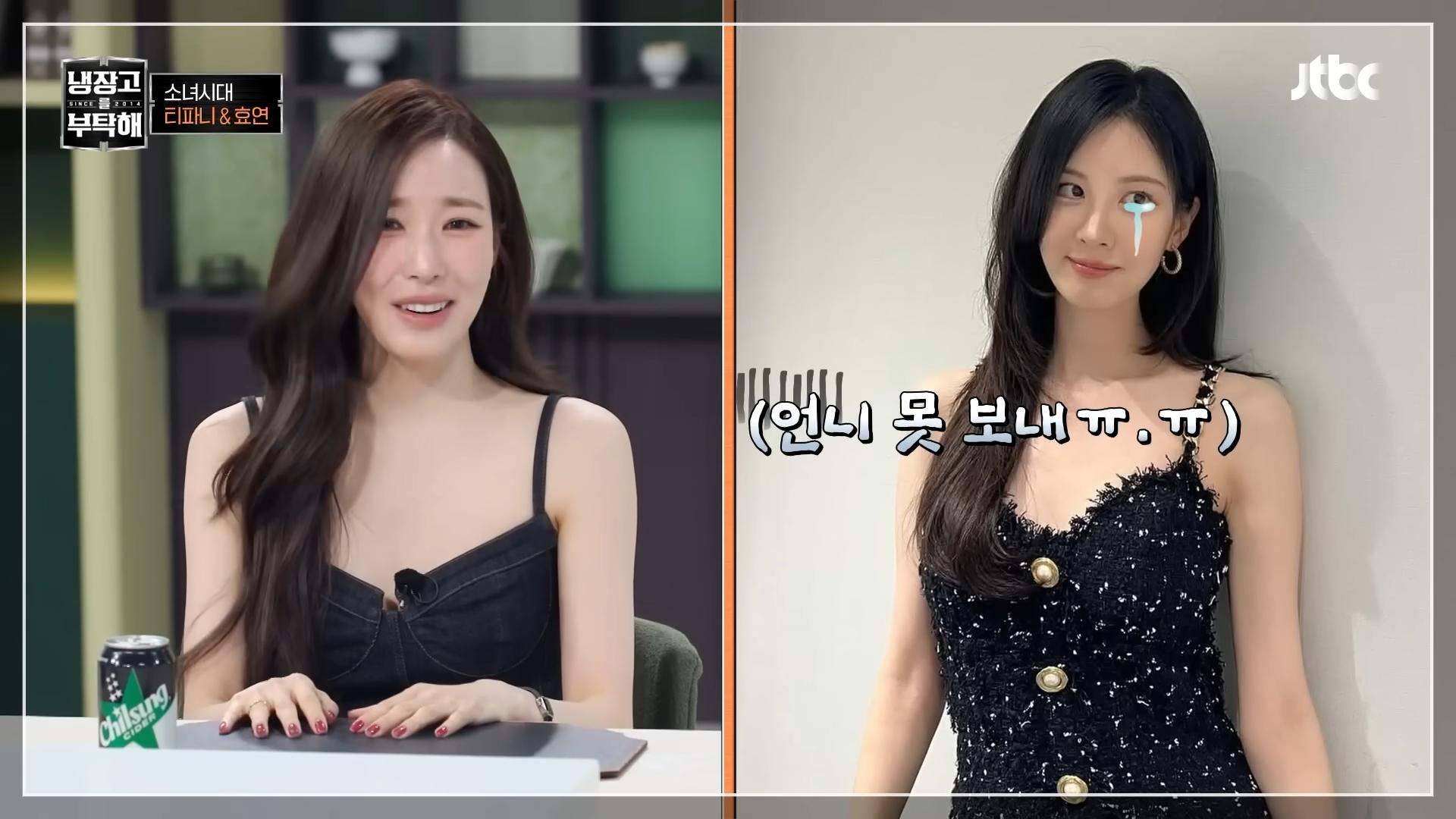 Tiffany(左)說團中就是徐玄最捨不得自己結婚。(圖/翻攝自JTBC Voyage YouTube)