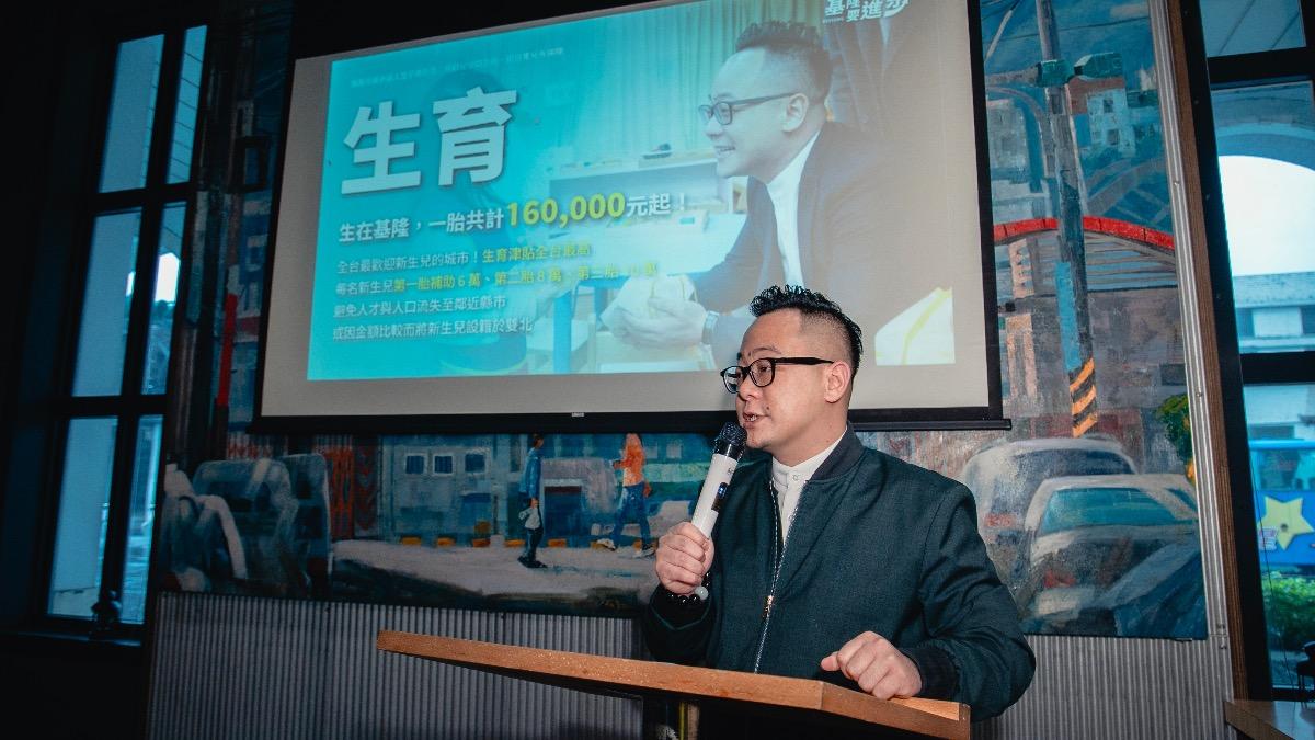 解決基隆人口問題!他拋首胎生育津貼16萬 3學齡還可領入學金1萬