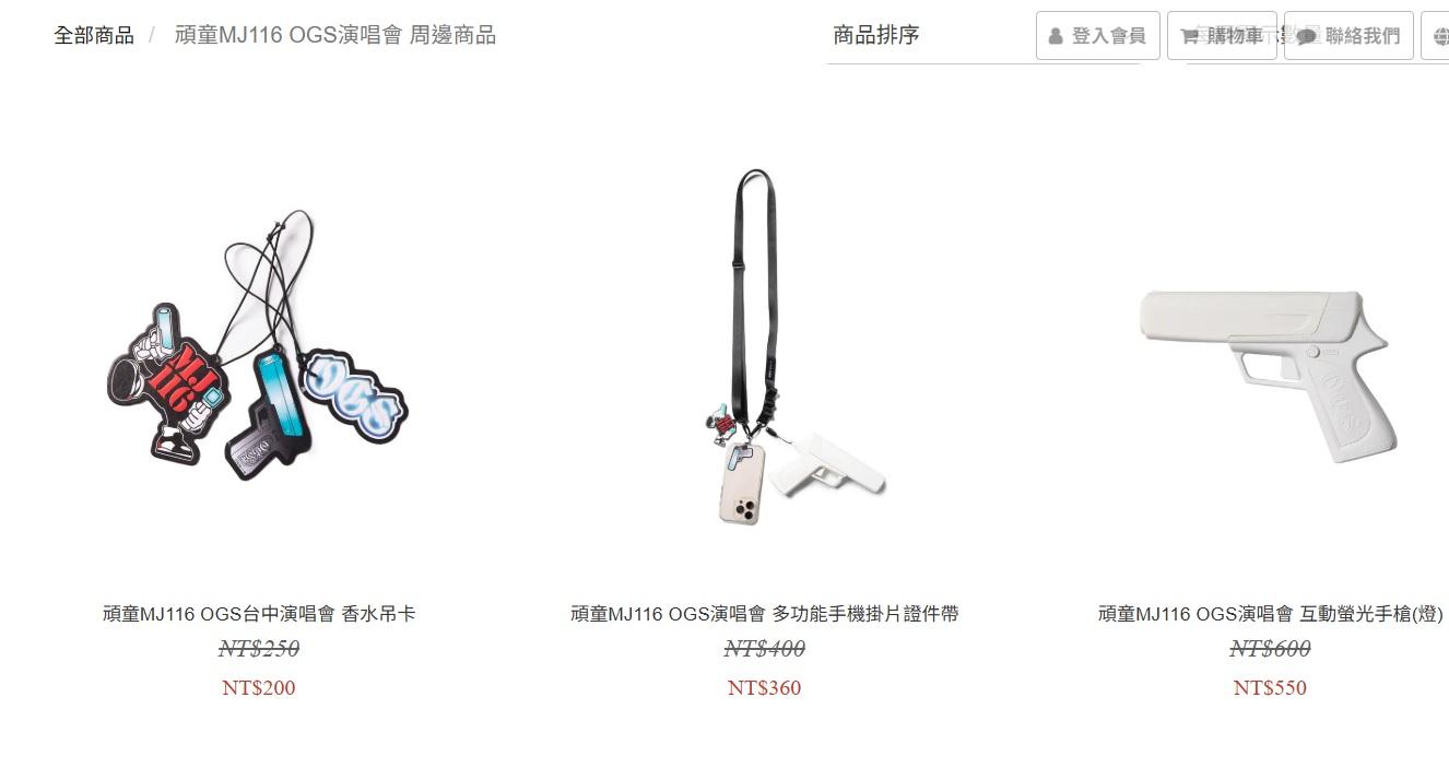 頑童演唱會周邊-頑童演唱會手燈-頑童演唱會周邊商品-頑童周邊