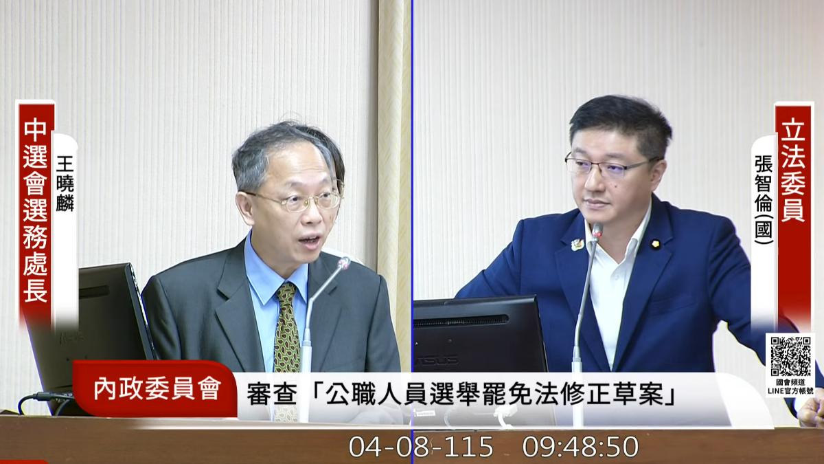 行政院遲未任命4人事　中選會認了「會影響2026大選」