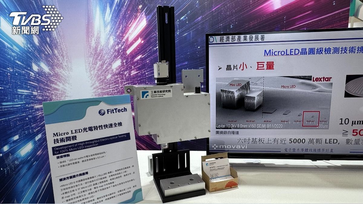 惠特科技Micro LED光電特性快速全檢技術。(圖/謝佩穎攝)