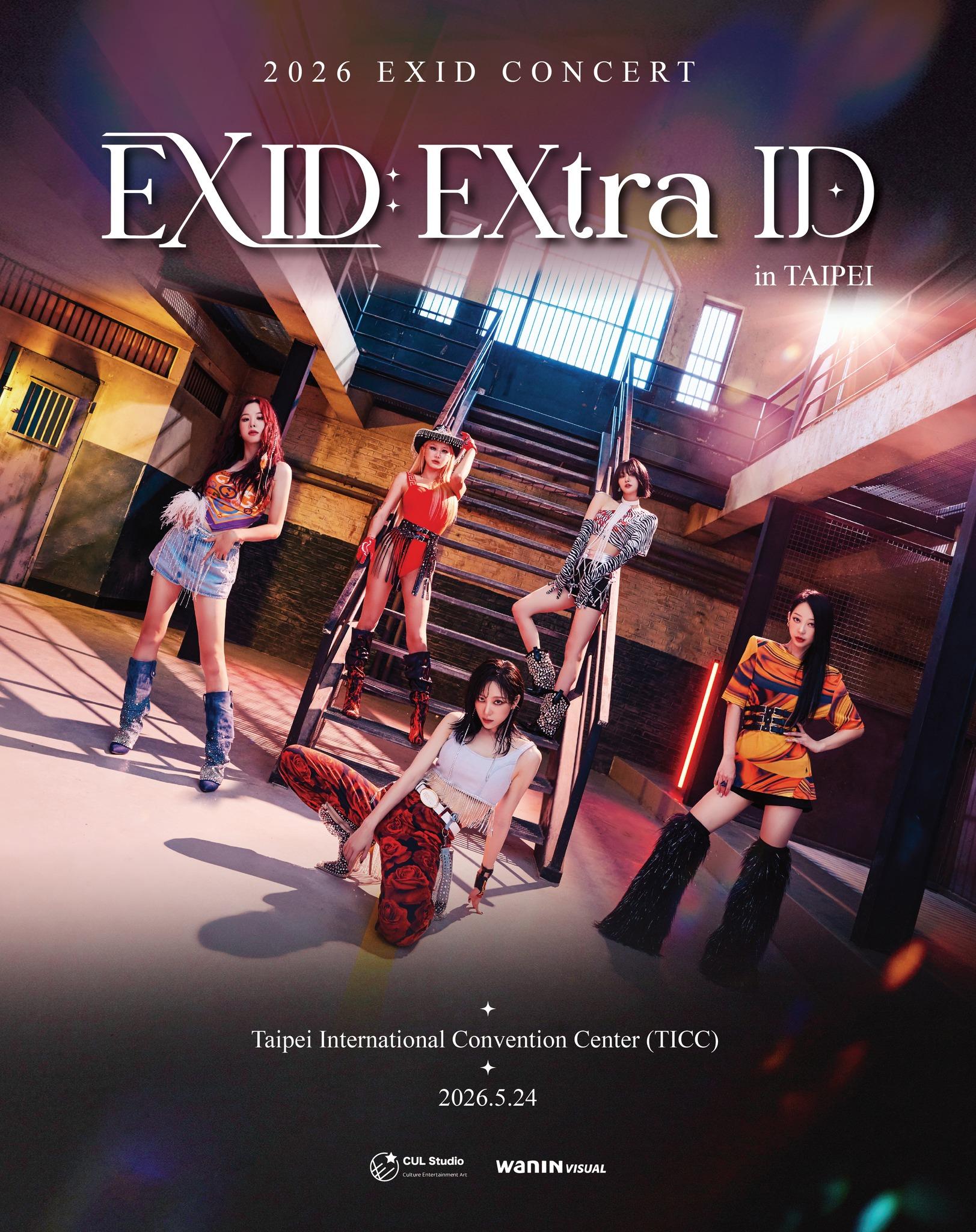 exid演唱會門票-exid演唱會搶票-exid演唱會售票-exid演唱會搶票時間