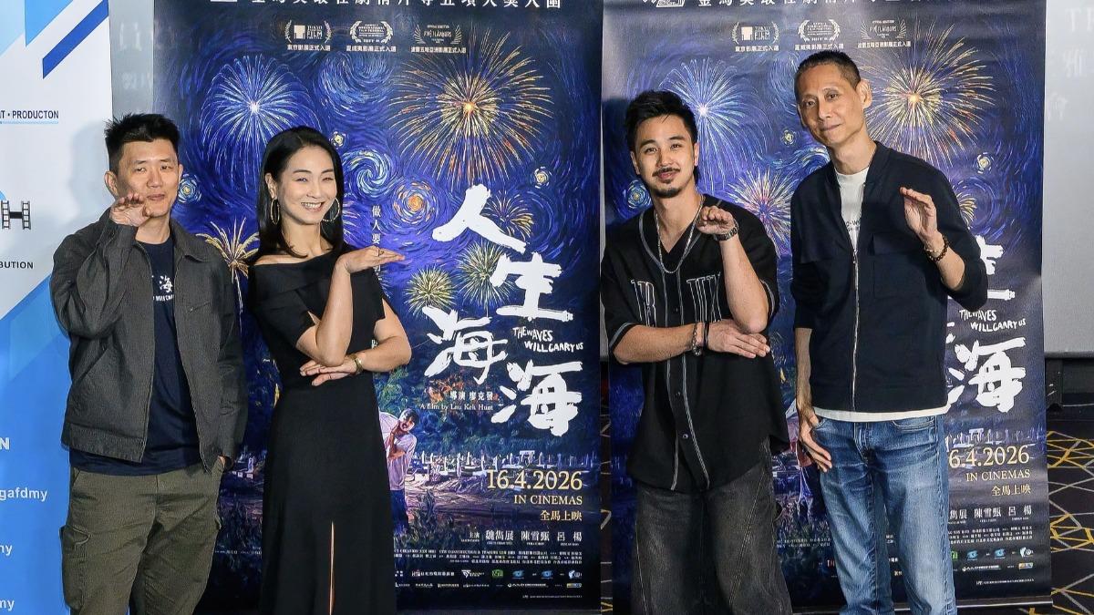 導演廖克發、陳雪甄、大馬演員呂楊、監製王禮霖出席《人生海海》馬來西亞媒體見面會。(圖/甲上提供)