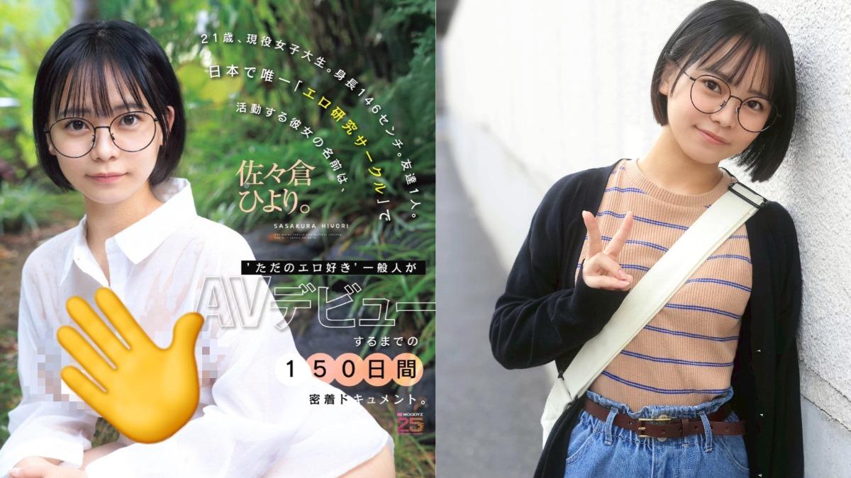 日本唯一!21歲大學生社長私訊A片片商自薦拍片 150天全紀錄曝光